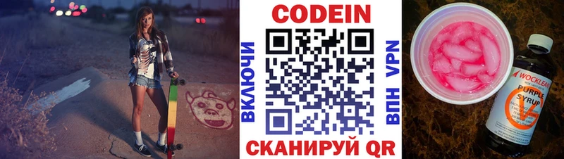 ОМГ ОМГ маркетплейс  Гороховец  Кодеиновый сироп Lean напиток Lean (лин)  купить наркоту 