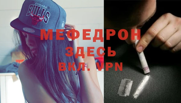 мефедрон Белокуриха