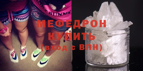 мефедрон Белокуриха