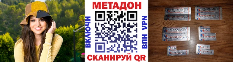 Метадон methadone  Гороховец 